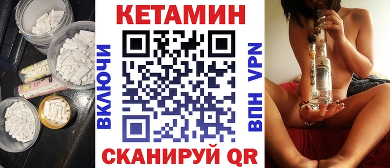 КЕТАМИН VHQ  Стрежевой 