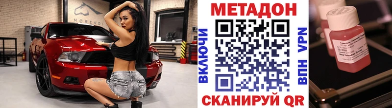 Метадон VHQ Стрежевой