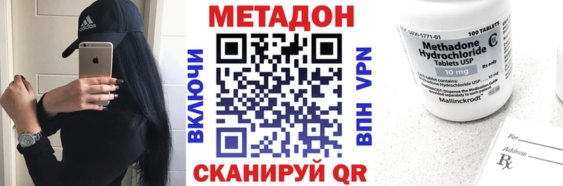 МЕТАДОН VHQ  Стрежевой 